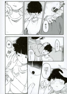 (ONE→HUNDRED 5) [PORYGON137 (Hidari Pory5n)] 14-sai (Mob Psycho 100) - page 5