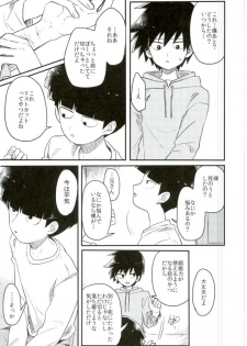 (ONE→HUNDRED 5) [PORYGON137 (Hidari Pory5n)] 14-sai (Mob Psycho 100) - page 6