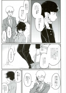 (ONE→HUNDRED 5) [PORYGON137 (Hidari Pory5n)] 14-sai (Mob Psycho 100) - page 18