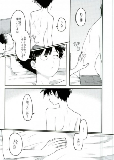 (ONE→HUNDRED 5) [PORYGON137 (Hidari Pory5n)] 14-sai (Mob Psycho 100) - page 46