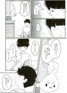 (ONE→HUNDRED 5) [PORYGON137 (Hidari Pory5n)] 14-sai (Mob Psycho 100) - page 7