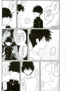 (ONE→HUNDRED 5) [PORYGON137 (Hidari Pory5n)] 14-sai (Mob Psycho 100) - page 20