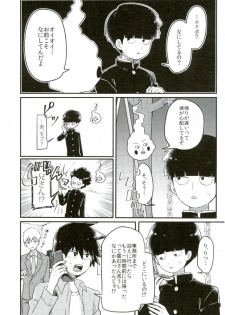 (ONE→HUNDRED 5) [PORYGON137 (Hidari Pory5n)] 14-sai (Mob Psycho 100) - page 17