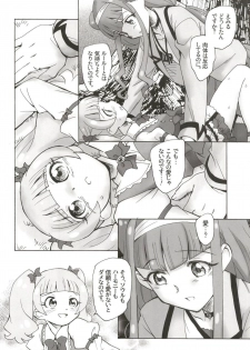 (C95) [Kuroshikatei (Unno Hotaru)] Tokeijikake no Ai - A Clockwork Love (Hugtto! PreCure) - page 17