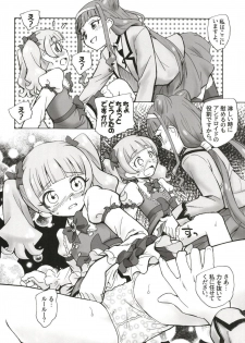 (C95) [Kuroshikatei (Unno Hotaru)] Tokeijikake no Ai - A Clockwork Love (Hugtto! PreCure) - page 15