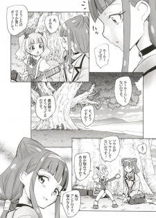 (C95) [Kuroshikatei (Unno Hotaru)] Tokeijikake no Ai - A Clockwork Love (Hugtto! PreCure) - page 13