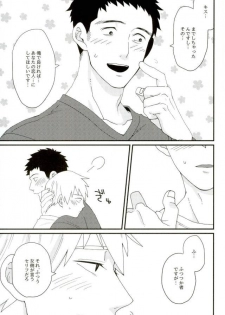 (PSYCHIC100%+2%) [BOX DOLL (Kurokawa Tasuku)] Honjitsu Mimei, Joushi ni Oshitaosaremashita. (Mob Psycho 100) - page 30