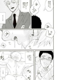 (PSYCHIC100%+2%) [BOX DOLL (Kurokawa Tasuku)] Honjitsu Mimei, Joushi ni Oshitaosaremashita. (Mob Psycho 100) - page 10