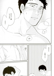 (PSYCHIC100%+2%) [BOX DOLL (Kurokawa Tasuku)] Honjitsu Mimei, Joushi ni Oshitaosaremashita. (Mob Psycho 100) - page 18