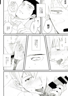 (PSYCHIC100%+2%) [BOX DOLL (Kurokawa Tasuku)] Honjitsu Mimei, Joushi ni Oshitaosaremashita. (Mob Psycho 100) - page 3