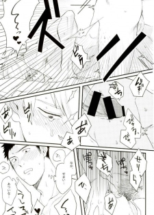 (PSYCHIC100%+2%) [BOX DOLL (Kurokawa Tasuku)] Honjitsu Mimei, Joushi ni Oshitaosaremashita. (Mob Psycho 100) - page 14