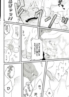 (PSYCHIC100%+2%) [BOX DOLL (Kurokawa Tasuku)] Honjitsu Mimei, Joushi ni Oshitaosaremashita. (Mob Psycho 100) - page 21