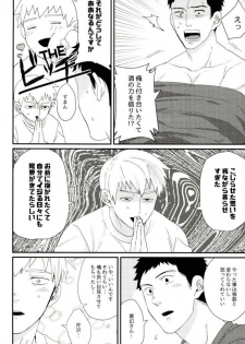 (PSYCHIC100%+2%) [BOX DOLL (Kurokawa Tasuku)] Honjitsu Mimei, Joushi ni Oshitaosaremashita. (Mob Psycho 100) - page 29