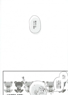 (PSYCHIC100%+2%) [BOX DOLL (Kurokawa Tasuku)] Honjitsu Mimei, Joushi ni Oshitaosaremashita. (Mob Psycho 100) - page 31