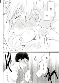 (PSYCHIC100%+2%) [BOX DOLL (Kurokawa Tasuku)] Honjitsu Mimei, Joushi ni Oshitaosaremashita. (Mob Psycho 100) - page 11