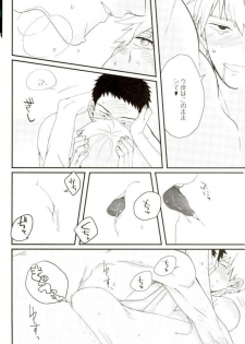 (PSYCHIC100%+2%) [BOX DOLL (Kurokawa Tasuku)] Honjitsu Mimei, Joushi ni Oshitaosaremashita. (Mob Psycho 100) - page 19