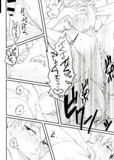 (PSYCHIC100%+2%) [BOX DOLL (Kurokawa Tasuku)] Honjitsu Mimei, Joushi ni Oshitaosaremashita. (Mob Psycho 100) - page 17