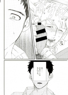 (PSYCHIC100%+2%) [BOX DOLL (Kurokawa Tasuku)] Honjitsu Mimei, Joushi ni Oshitaosaremashita. (Mob Psycho 100) - page 7