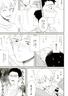 (PSYCHIC100%+2%) [BOX DOLL (Kurokawa Tasuku)] Honjitsu Mimei, Joushi ni Oshitaosaremashita. (Mob Psycho 100) - page 4
