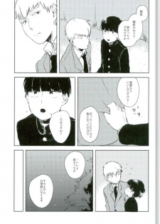 (PSYCHIC100%+2%) [aico (Makio)] Ai no Boukun (Mob Psycho 100) - page 4