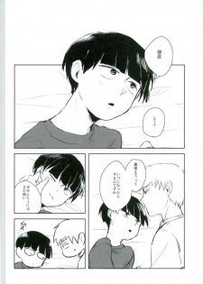 (PSYCHIC100%+2%) [aico (Makio)] Ai no Boukun (Mob Psycho 100) - page 29