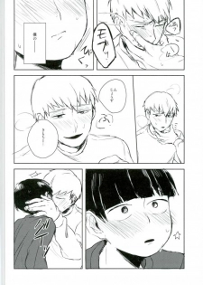 (PSYCHIC100%+2%) [aico (Makio)] Ai no Boukun (Mob Psycho 100) - page 27