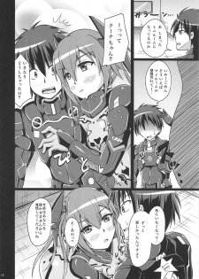 (C95) [Ki no Nekko (Hanta)] Pretty Sexy Ecstasy BURST!! One More! (Phantasy Star Online 2) - page 13