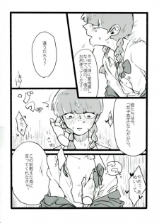 (ONE→HUNDRED 4) [Nou Gluten (Kodama, Nakunaku)] Nii-san to Boku to Enkou Oji-san (Mob Psycho 100) - page 6