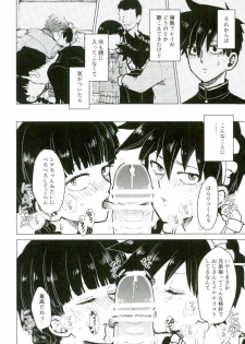 (ONE→HUNDRED 4) [Nou Gluten (Kodama, Nakunaku)] Nii-san to Boku to Enkou Oji-san (Mob Psycho 100) - page 41