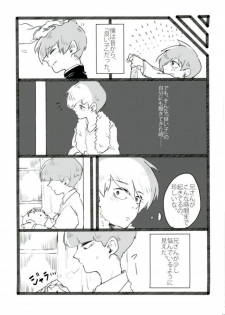 (ONE→HUNDRED 4) [Nou Gluten (Kodama, Nakunaku)] Nii-san to Boku to Enkou Oji-san (Mob Psycho 100) - page 21