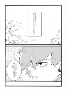 (ONE→HUNDRED 4) [Nou Gluten (Kodama, Nakunaku)] Nii-san to Boku to Enkou Oji-san (Mob Psycho 100) - page 19