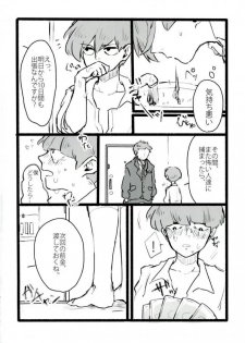 (ONE→HUNDRED 4) [Nou Gluten (Kodama, Nakunaku)] Nii-san to Boku to Enkou Oji-san (Mob Psycho 100) - page 34