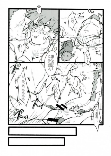 (ONE→HUNDRED 4) [Nou Gluten (Kodama, Nakunaku)] Nii-san to Boku to Enkou Oji-san (Mob Psycho 100) - page 33