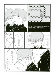 (ONE→HUNDRED 4) [Nou Gluten (Kodama, Nakunaku)] Nii-san to Boku to Enkou Oji-san (Mob Psycho 100) - page 15