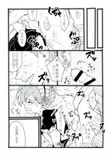 (ONE→HUNDRED 4) [Nou Gluten (Kodama, Nakunaku)] Nii-san to Boku to Enkou Oji-san (Mob Psycho 100) - page 25