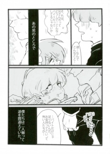 (ONE→HUNDRED 4) [Nou Gluten (Kodama, Nakunaku)] Nii-san to Boku to Enkou Oji-san (Mob Psycho 100) - page 27