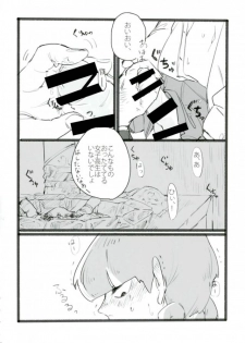 (ONE→HUNDRED 4) [Nou Gluten (Kodama, Nakunaku)] Nii-san to Boku to Enkou Oji-san (Mob Psycho 100) - page 8