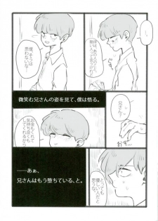 (ONE→HUNDRED 4) [Nou Gluten (Kodama, Nakunaku)] Nii-san to Boku to Enkou Oji-san (Mob Psycho 100) - page 35