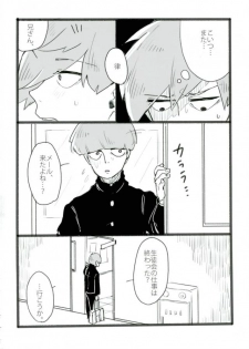 (ONE→HUNDRED 4) [Nou Gluten (Kodama, Nakunaku)] Nii-san to Boku to Enkou Oji-san (Mob Psycho 100) - page 14