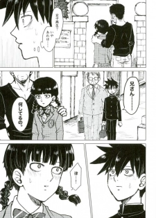 (ONE→HUNDRED 4) [Nou Gluten (Kodama, Nakunaku)] Nii-san to Boku to Enkou Oji-san (Mob Psycho 100) - page 40