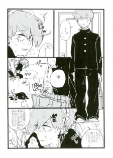 (ONE→HUNDRED 4) [Nou Gluten (Kodama, Nakunaku)] Nii-san to Boku to Enkou Oji-san (Mob Psycho 100) - page 26