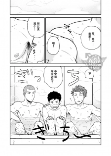 [Nakamuratakumi (kemukemuke)] Senpai to Senpai to Ore [Chinese] [Yaoi Culture汉化组] [Digital] - page 28