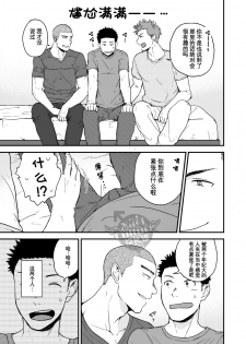 [Nakamuratakumi (kemukemuke)] Senpai to Senpai to Ore [Chinese] [Yaoi Culture汉化组] [Digital] - page 4
