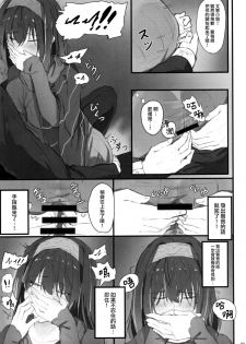 (C95) [Hplay] Fumika no Himitsu - Fumika's Secret (THE IDOLM@STER CINDERELLA GIRLS) [Chinese] [兔司姬漢化組] - page 11