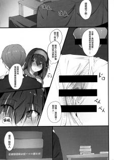 (C95) [Hplay] Fumika no Himitsu - Fumika's Secret (THE IDOLM@STER CINDERELLA GIRLS) [Chinese] [兔司姬漢化組] - page 27