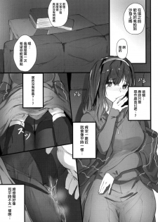 (C95) [Hplay] Fumika no Himitsu - Fumika's Secret (THE IDOLM@STER CINDERELLA GIRLS) [Chinese] [兔司姬漢化組] - page 13