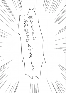 (C95) [Ahou Basha (Marin)] YouCha is GOD (Hachigatsu no Cinderella Nine) - page 12