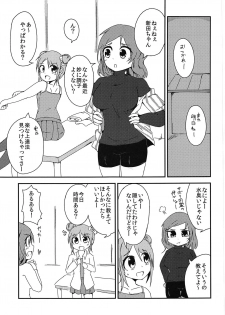 (C95) [Ahou Basha (Marin)] YouCha is GOD (Hachigatsu no Cinderella Nine) - page 2