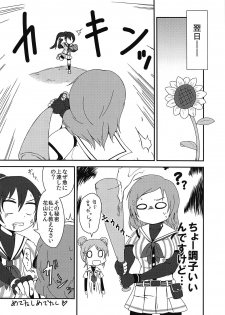 (C95) [Ahou Basha (Marin)] YouCha is GOD (Hachigatsu no Cinderella Nine) - page 15