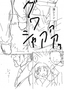 (C95) [Ahou Basha (Marin)] YouCha is GOD (Hachigatsu no Cinderella Nine) - page 17